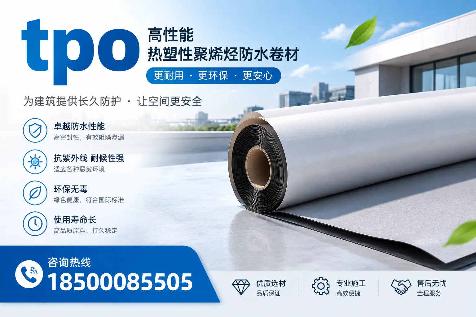 tpo产品质量评估标准，包头企业需掌握的关键要点